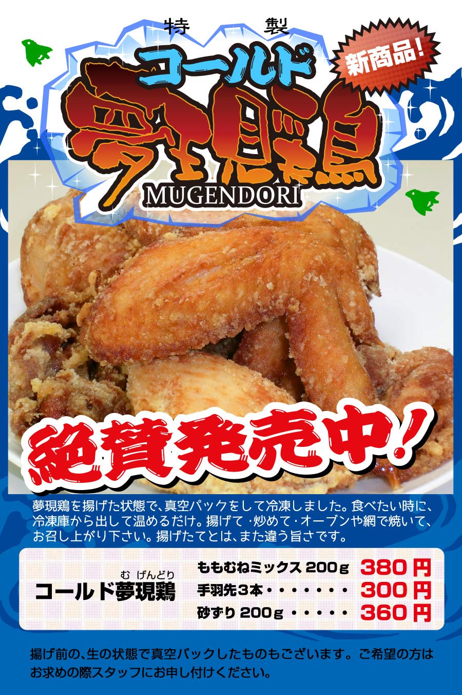 からあげメニュー