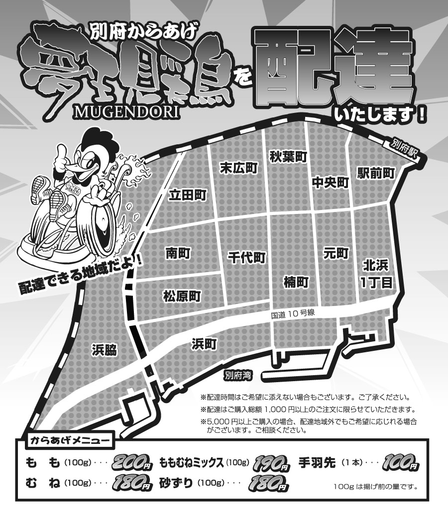 宅配いたします