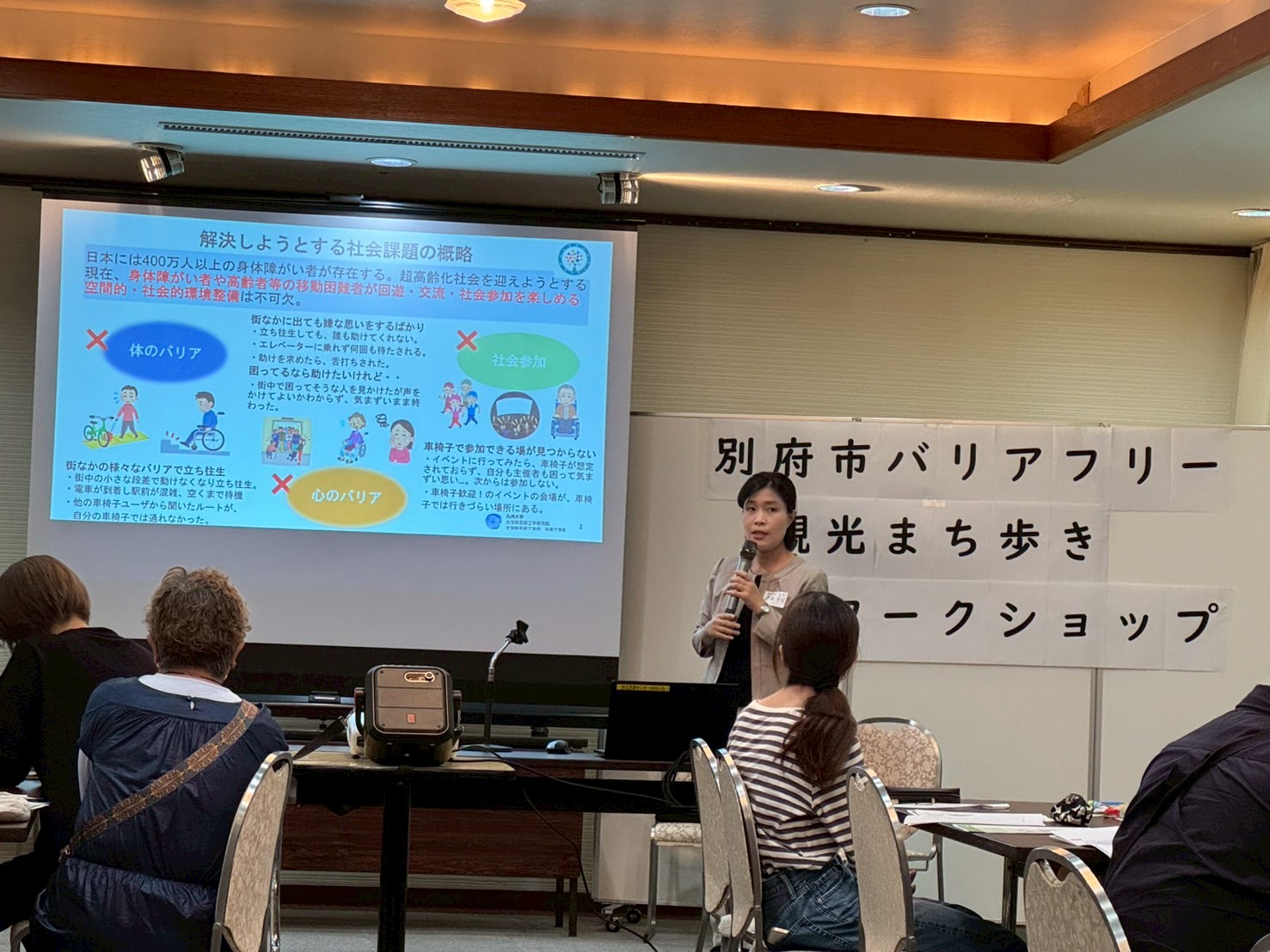 【イベント報告】2025年5月31日（土）「別府市バリアフリー観光まち街歩きワークショップ」開催！